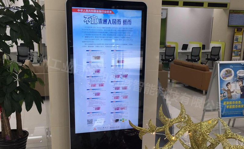 55寸室内数字标牌