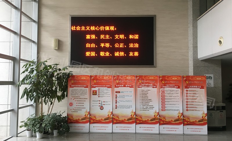 室内双色显示屏（嵌入式屏）