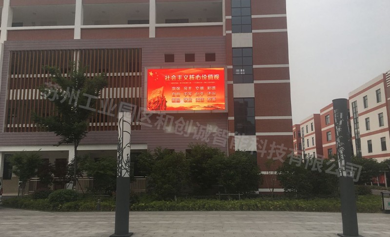 室外外全彩显示屏（壁挂式）