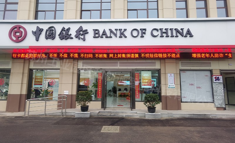 室外单色显示屏（吊装条屏）