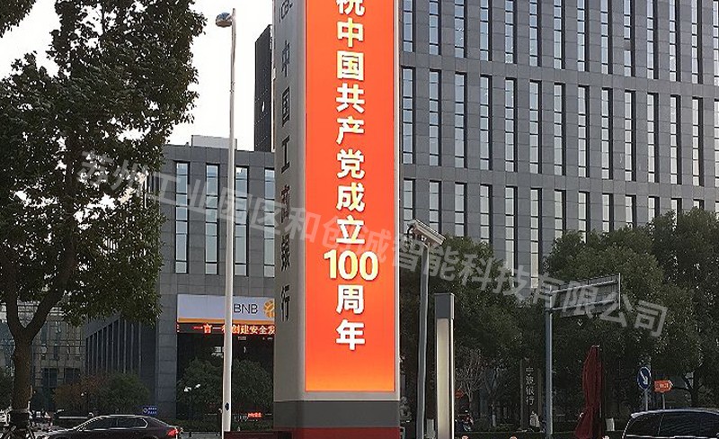 室外全彩显示屏（嵌入式）